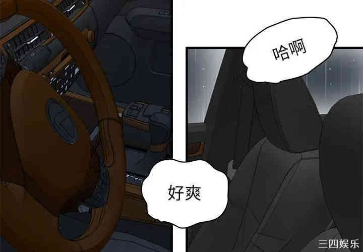 韩国漫画闯入我们家的H先生韩漫_闯入我们家的H先生-第39话在线免费阅读-韩国漫画-第4张图片