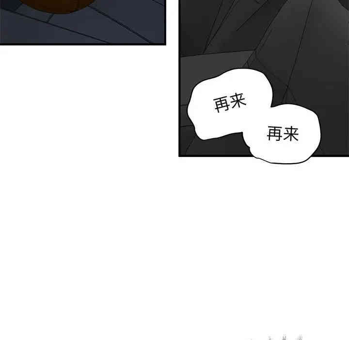 韩国漫画闯入我们家的H先生韩漫_闯入我们家的H先生-第39话在线免费阅读-韩国漫画-第5张图片