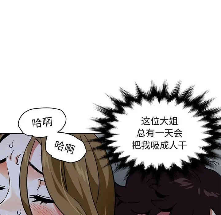 韩国漫画闯入我们家的H先生韩漫_闯入我们家的H先生-第39话在线免费阅读-韩国漫画-第8张图片