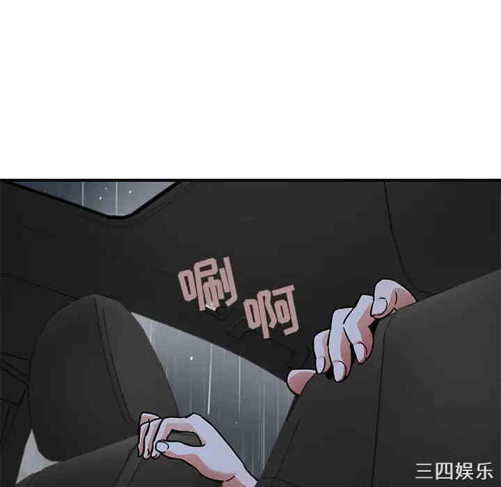 韩国漫画闯入我们家的H先生韩漫_闯入我们家的H先生-第39话在线免费阅读-韩国漫画-第10张图片