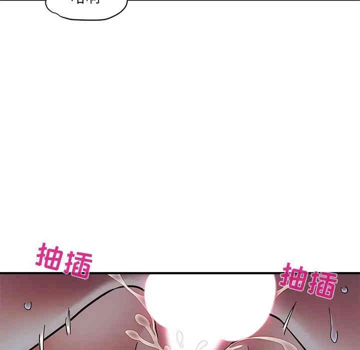 韩国漫画闯入我们家的H先生韩漫_闯入我们家的H先生-第39话在线免费阅读-韩国漫画-第19张图片