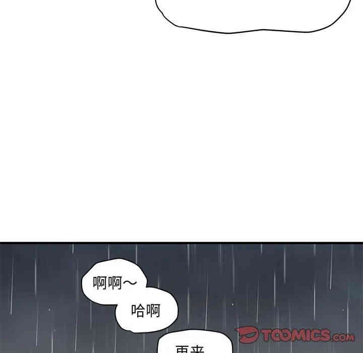 韩国漫画闯入我们家的H先生韩漫_闯入我们家的H先生-第39话在线免费阅读-韩国漫画-第21张图片
