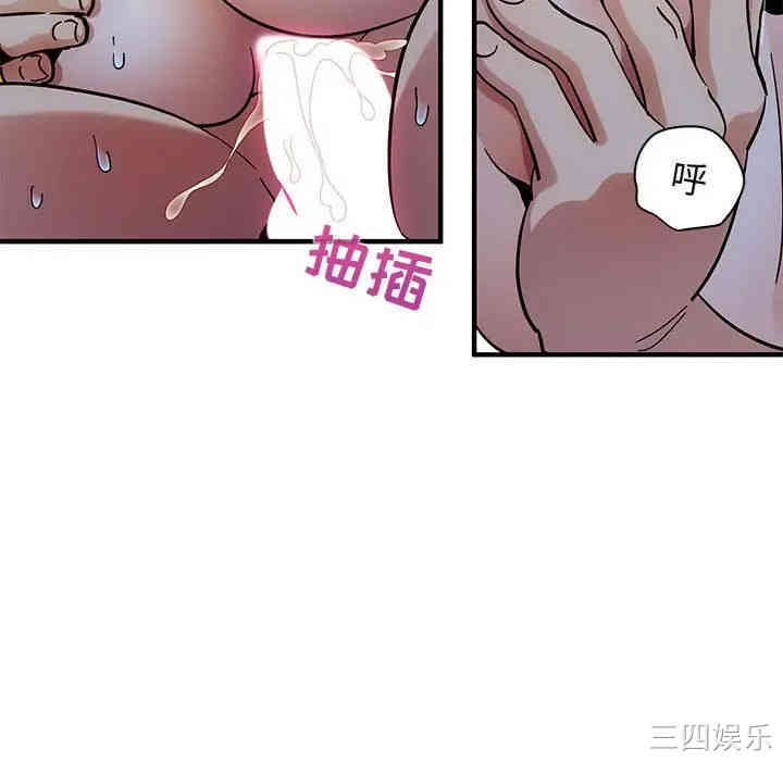 韩国漫画闯入我们家的H先生韩漫_闯入我们家的H先生-第39话在线免费阅读-韩国漫画-第34张图片
