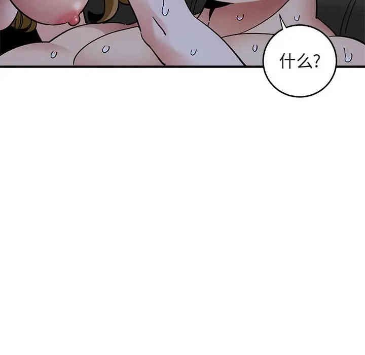 韩国漫画闯入我们家的H先生韩漫_闯入我们家的H先生-第39话在线免费阅读-韩国漫画-第38张图片