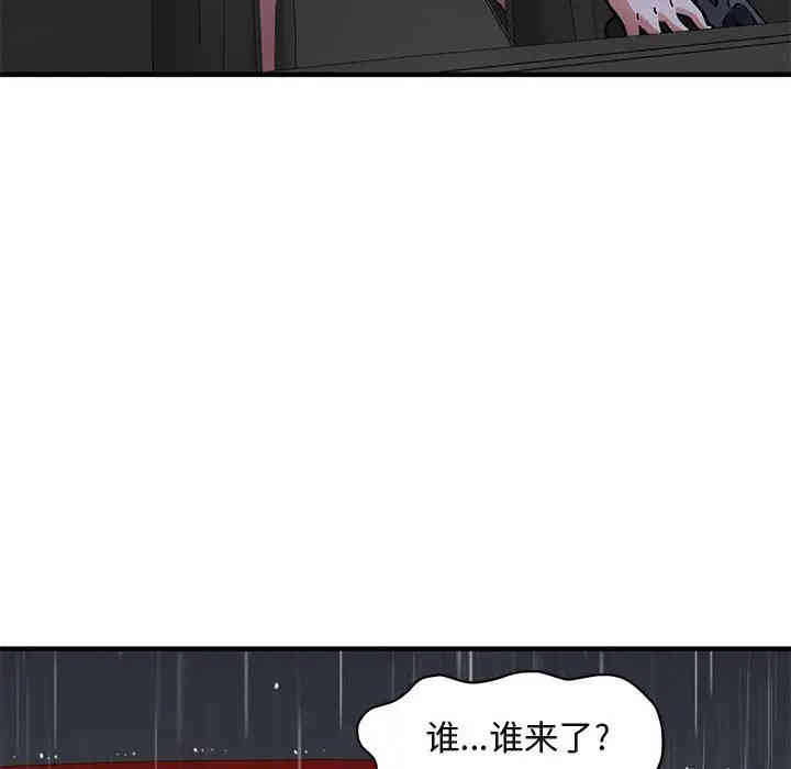 韩国漫画闯入我们家的H先生韩漫_闯入我们家的H先生-第39话在线免费阅读-韩国漫画-第47张图片