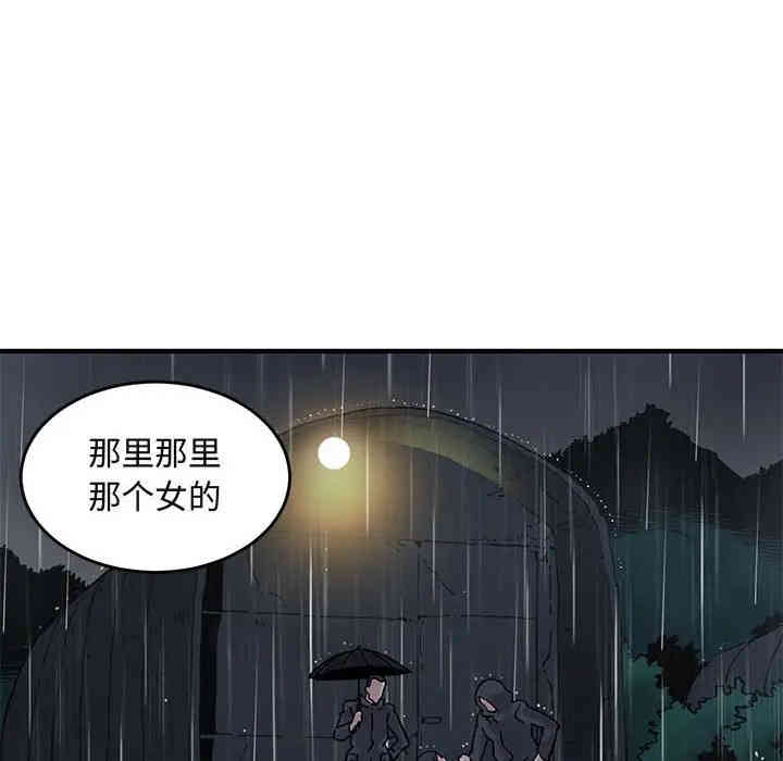 韩国漫画闯入我们家的H先生韩漫_闯入我们家的H先生-第39话在线免费阅读-韩国漫画-第49张图片