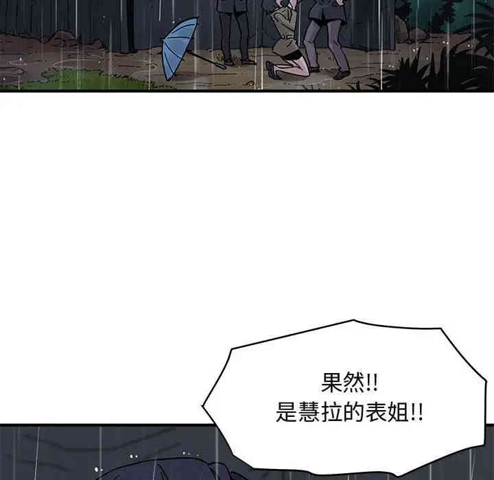 韩国漫画闯入我们家的H先生韩漫_闯入我们家的H先生-第39话在线免费阅读-韩国漫画-第50张图片