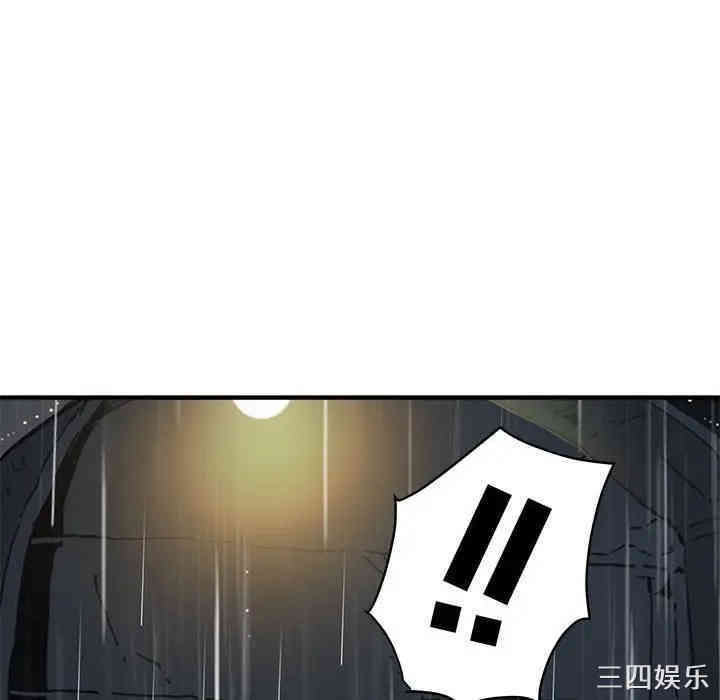 韩国漫画闯入我们家的H先生韩漫_闯入我们家的H先生-第39话在线免费阅读-韩国漫画-第52张图片