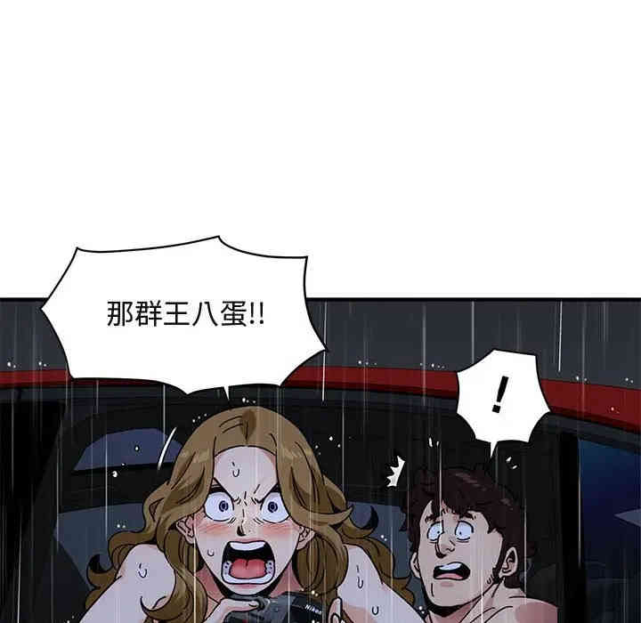韩国漫画闯入我们家的H先生韩漫_闯入我们家的H先生-第39话在线免费阅读-韩国漫画-第54张图片