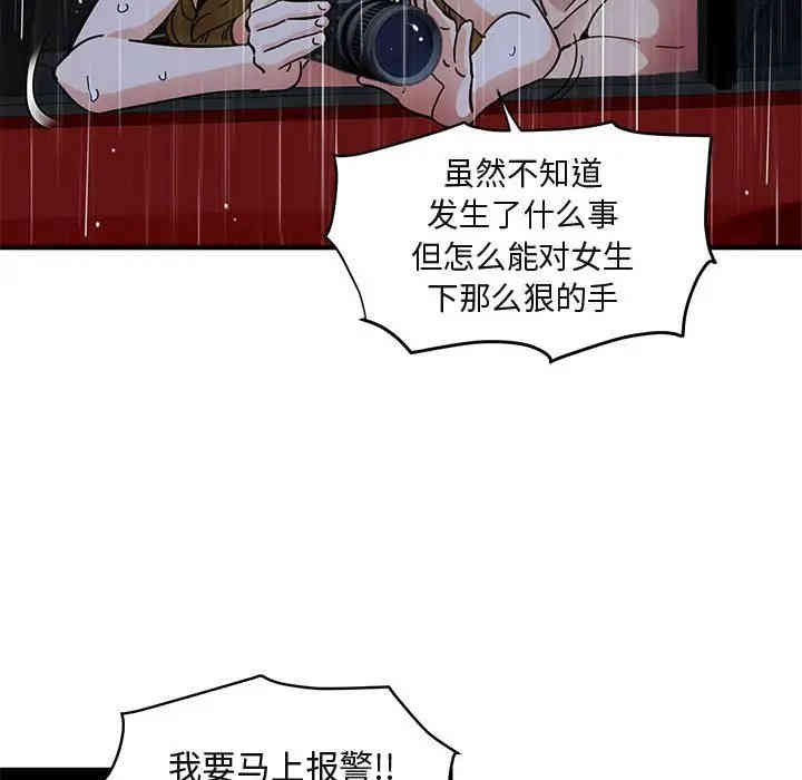 韩国漫画闯入我们家的H先生韩漫_闯入我们家的H先生-第39话在线免费阅读-韩国漫画-第55张图片