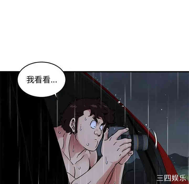 韩国漫画闯入我们家的H先生韩漫_闯入我们家的H先生-第39话在线免费阅读-韩国漫画-第58张图片