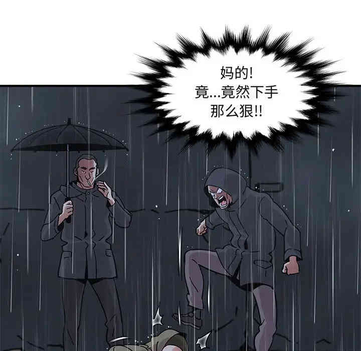 韩国漫画闯入我们家的H先生韩漫_闯入我们家的H先生-第39话在线免费阅读-韩国漫画-第60张图片