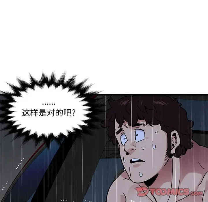 韩国漫画闯入我们家的H先生韩漫_闯入我们家的H先生-第39话在线免费阅读-韩国漫画-第63张图片