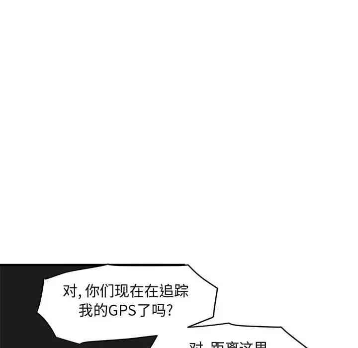 韩国漫画闯入我们家的H先生韩漫_闯入我们家的H先生-第39话在线免费阅读-韩国漫画-第66张图片
