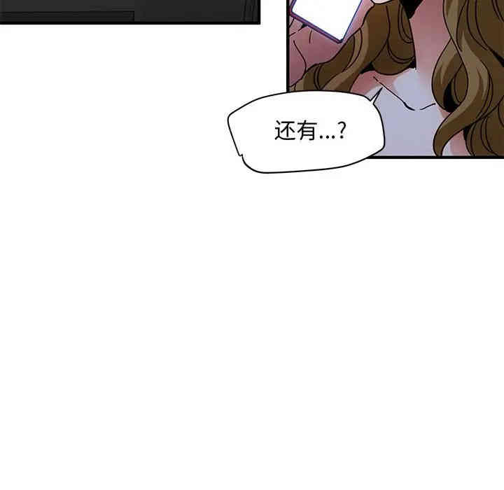 韩国漫画闯入我们家的H先生韩漫_闯入我们家的H先生-第39话在线免费阅读-韩国漫画-第68张图片