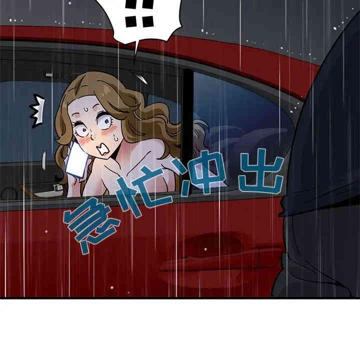 韩国漫画闯入我们家的H先生韩漫_闯入我们家的H先生-第39话在线免费阅读-韩国漫画-第71张图片