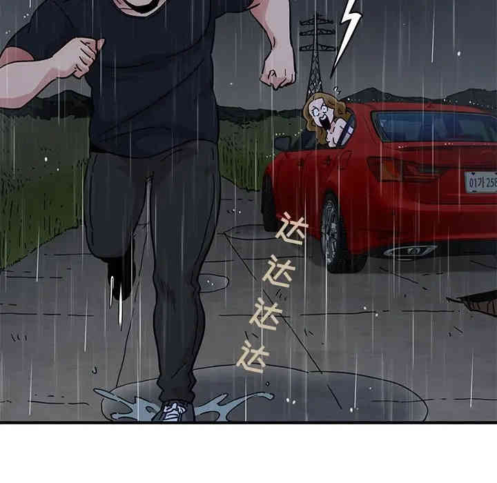 韩国漫画闯入我们家的H先生韩漫_闯入我们家的H先生-第39话在线免费阅读-韩国漫画-第73张图片