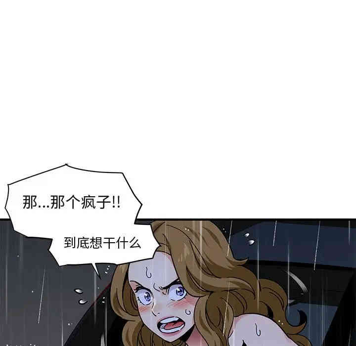 韩国漫画闯入我们家的H先生韩漫_闯入我们家的H先生-第39话在线免费阅读-韩国漫画-第74张图片