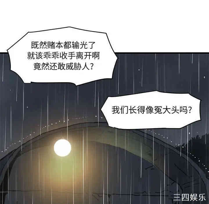 韩国漫画闯入我们家的H先生韩漫_闯入我们家的H先生-第39话在线免费阅读-韩国漫画-第76张图片