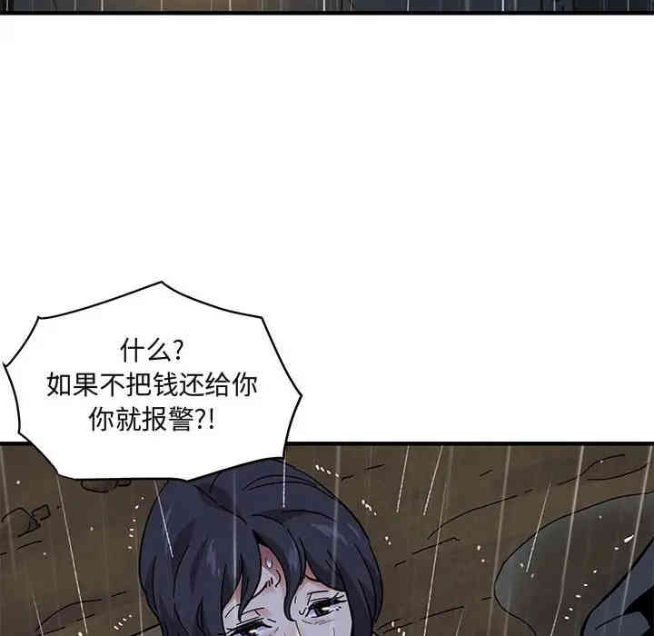 韩国漫画闯入我们家的H先生韩漫_闯入我们家的H先生-第39话在线免费阅读-韩国漫画-第77张图片