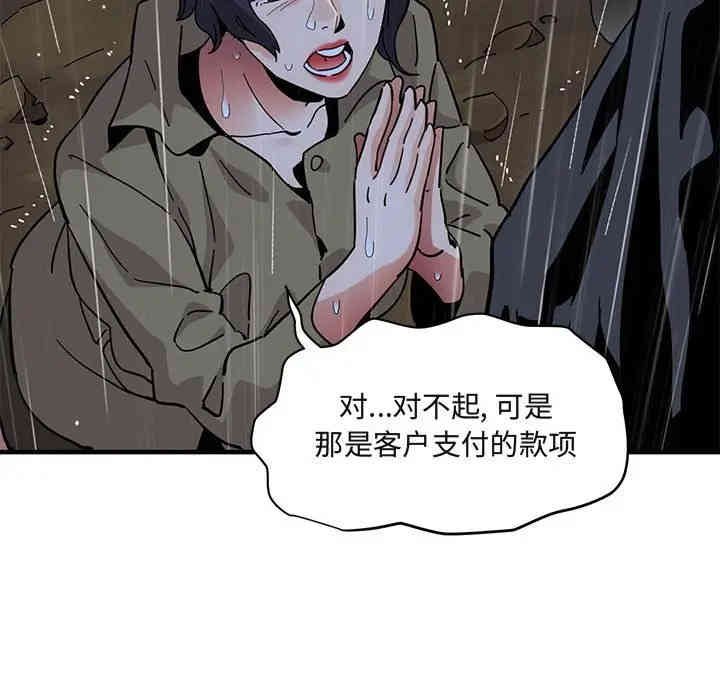 韩国漫画闯入我们家的H先生韩漫_闯入我们家的H先生-第39话在线免费阅读-韩国漫画-第78张图片