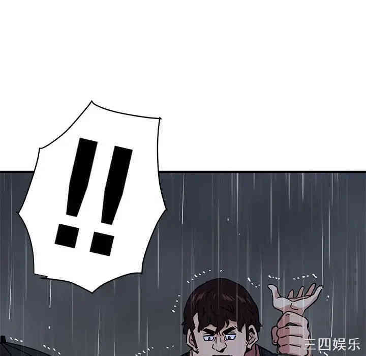 韩国漫画闯入我们家的H先生韩漫_闯入我们家的H先生-第39话在线免费阅读-韩国漫画-第82张图片