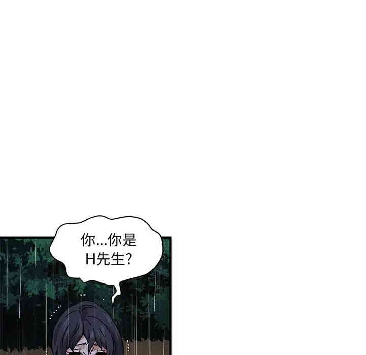 韩国漫画闯入我们家的H先生韩漫_闯入我们家的H先生-第39话在线免费阅读-韩国漫画-第84张图片