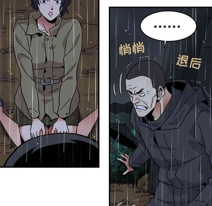 韩国漫画闯入我们家的H先生韩漫_闯入我们家的H先生-第39话在线免费阅读-韩国漫画-第85张图片