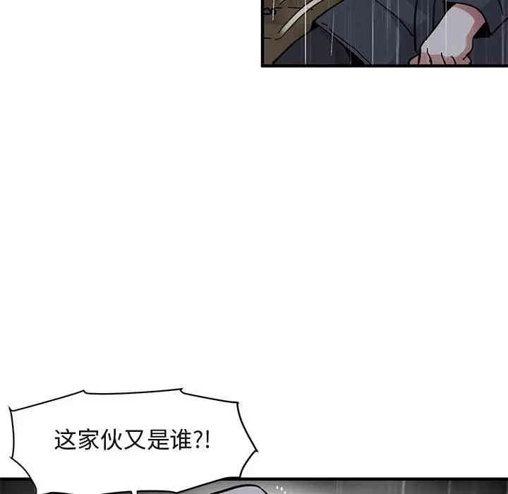 韩国漫画闯入我们家的H先生韩漫_闯入我们家的H先生-第39话在线免费阅读-韩国漫画-第86张图片