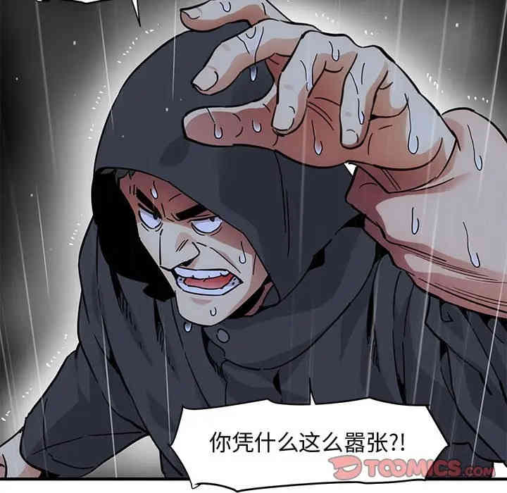 韩国漫画闯入我们家的H先生韩漫_闯入我们家的H先生-第39话在线免费阅读-韩国漫画-第87张图片