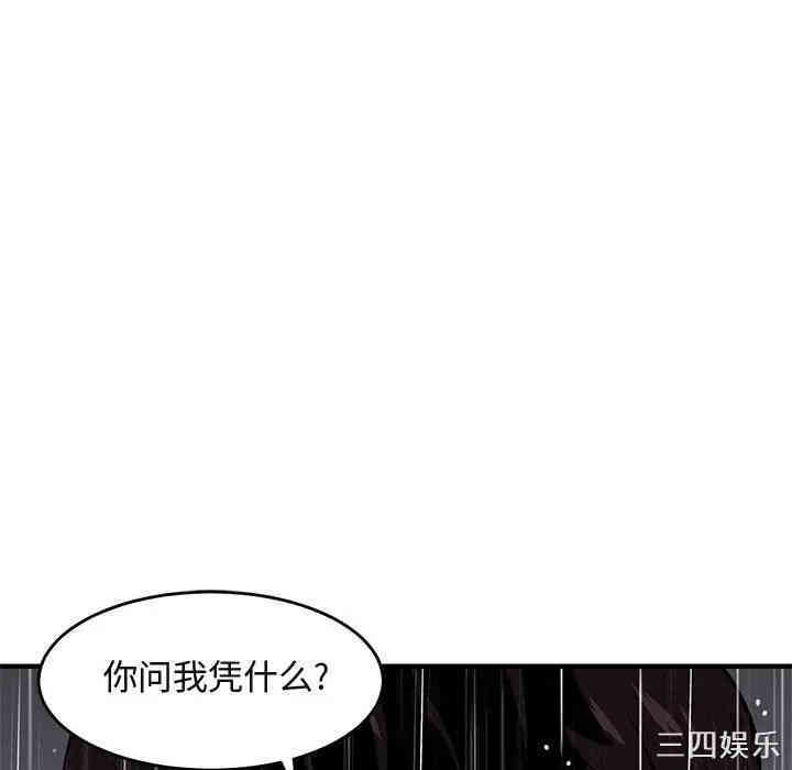 韩国漫画闯入我们家的H先生韩漫_闯入我们家的H先生-第39话在线免费阅读-韩国漫画-第88张图片