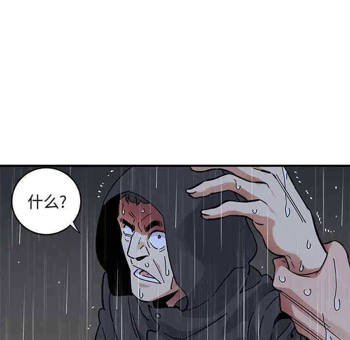 韩国漫画闯入我们家的H先生韩漫_闯入我们家的H先生-第39话在线免费阅读-韩国漫画-第90张图片