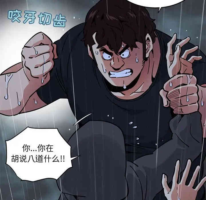 韩国漫画闯入我们家的H先生韩漫_闯入我们家的H先生-第39话在线免费阅读-韩国漫画-第92张图片