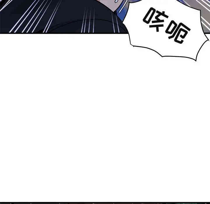 韩国漫画闯入我们家的H先生韩漫_闯入我们家的H先生-第39话在线免费阅读-韩国漫画-第96张图片