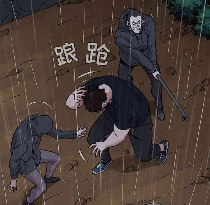 韩国漫画闯入我们家的H先生韩漫_闯入我们家的H先生-第39话在线免费阅读-韩国漫画-第97张图片