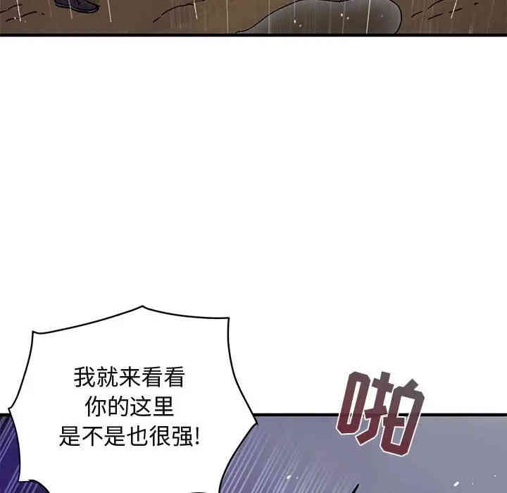 韩国漫画闯入我们家的H先生韩漫_闯入我们家的H先生-第39话在线免费阅读-韩国漫画-第98张图片