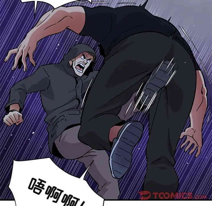 韩国漫画闯入我们家的H先生韩漫_闯入我们家的H先生-第39话在线免费阅读-韩国漫画-第99张图片