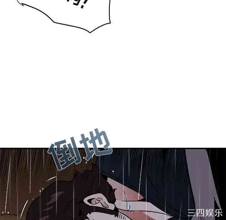 韩国漫画闯入我们家的H先生韩漫_闯入我们家的H先生-第39话在线免费阅读-韩国漫画-第100张图片