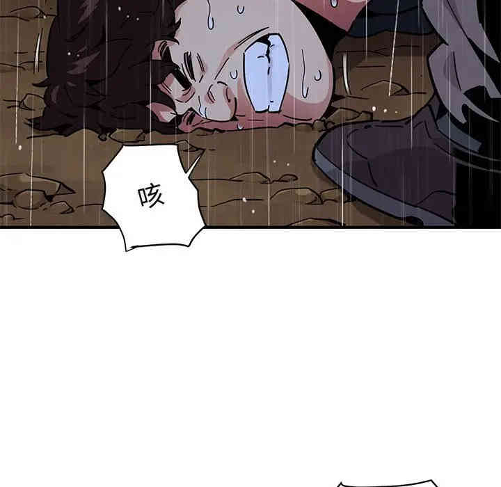 韩国漫画闯入我们家的H先生韩漫_闯入我们家的H先生-第39话在线免费阅读-韩国漫画-第101张图片