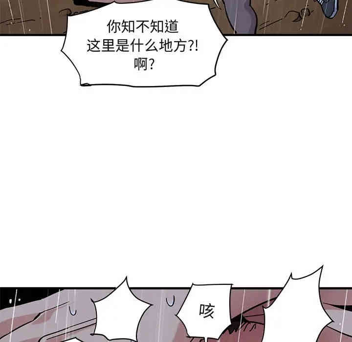 韩国漫画闯入我们家的H先生韩漫_闯入我们家的H先生-第39话在线免费阅读-韩国漫画-第103张图片