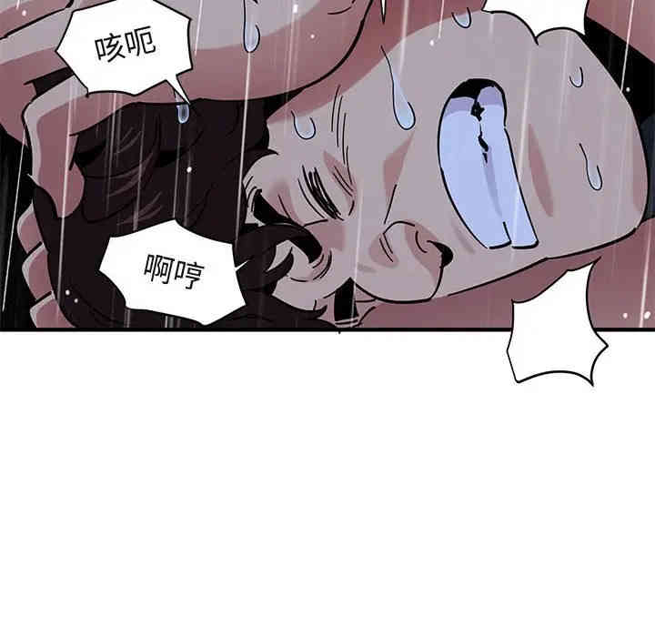 韩国漫画闯入我们家的H先生韩漫_闯入我们家的H先生-第39话在线免费阅读-韩国漫画-第104张图片