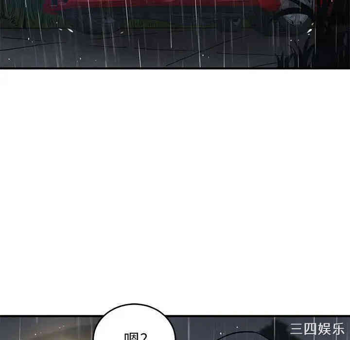 韩国漫画闯入我们家的H先生韩漫_闯入我们家的H先生-第39话在线免费阅读-韩国漫画-第106张图片