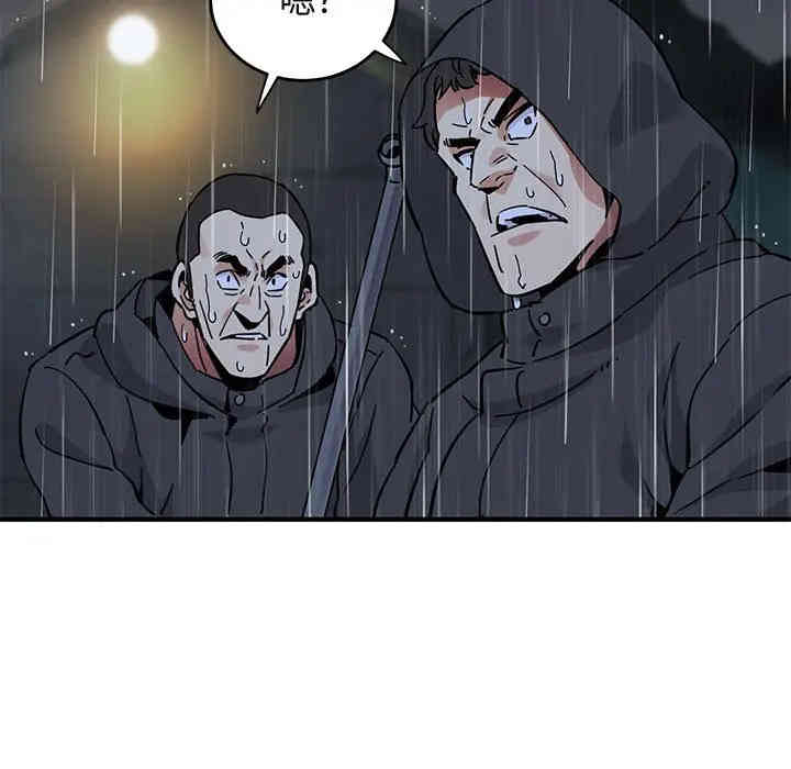 韩国漫画闯入我们家的H先生韩漫_闯入我们家的H先生-第39话在线免费阅读-韩国漫画-第107张图片