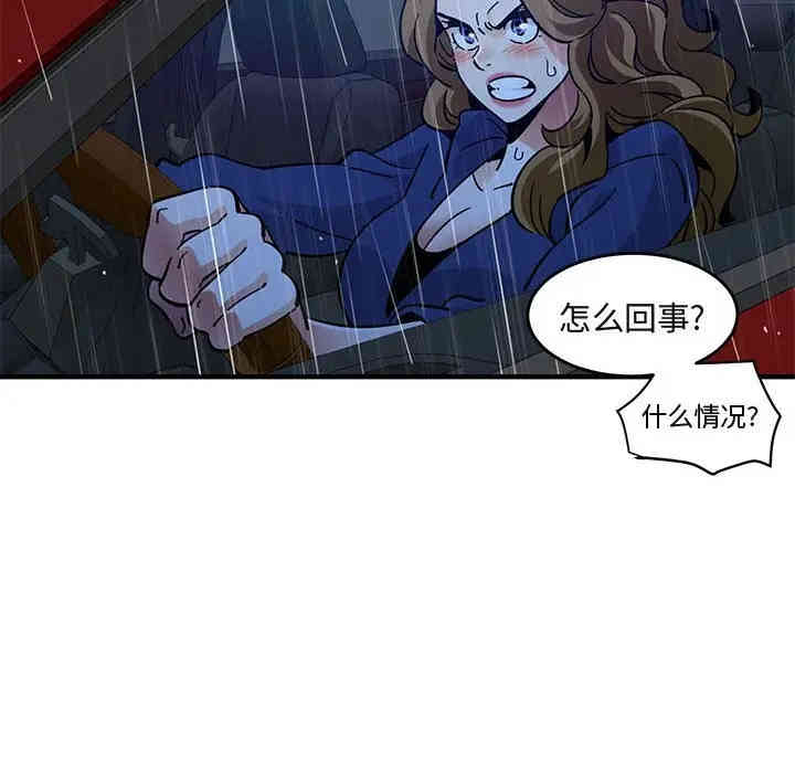 韩国漫画闯入我们家的H先生韩漫_闯入我们家的H先生-第39话在线免费阅读-韩国漫画-第110张图片