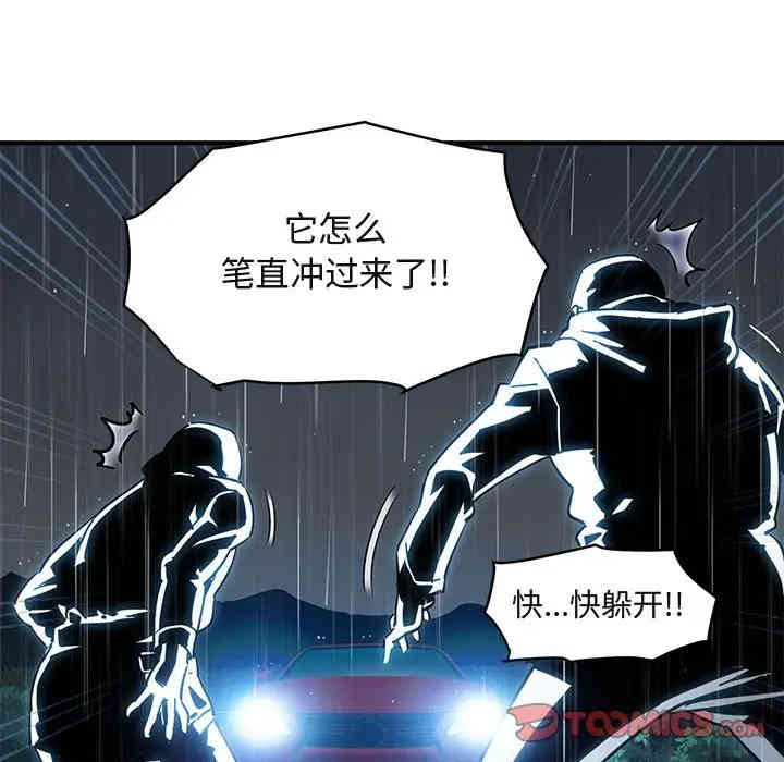 韩国漫画闯入我们家的H先生韩漫_闯入我们家的H先生-第39话在线免费阅读-韩国漫画-第111张图片