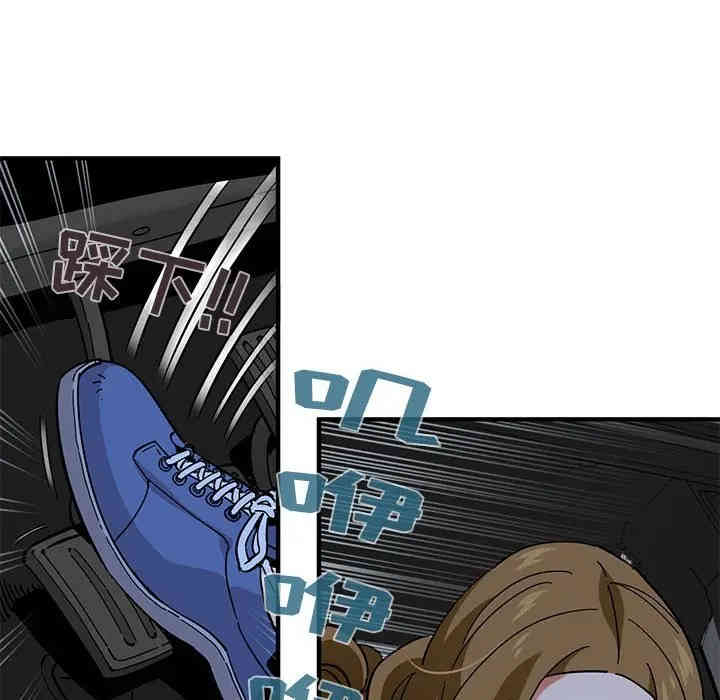 韩国漫画闯入我们家的H先生韩漫_闯入我们家的H先生-第39话在线免费阅读-韩国漫画-第113张图片