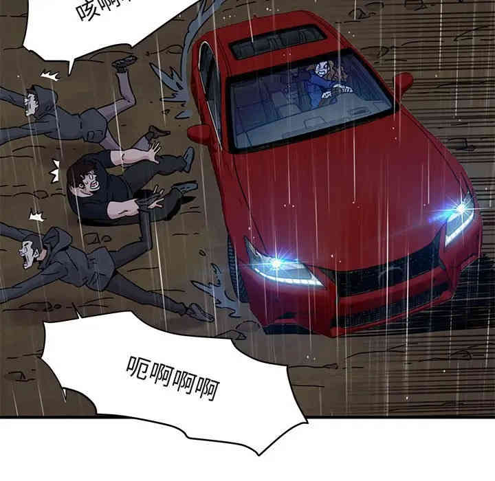 韩国漫画闯入我们家的H先生韩漫_闯入我们家的H先生-第39话在线免费阅读-韩国漫画-第116张图片