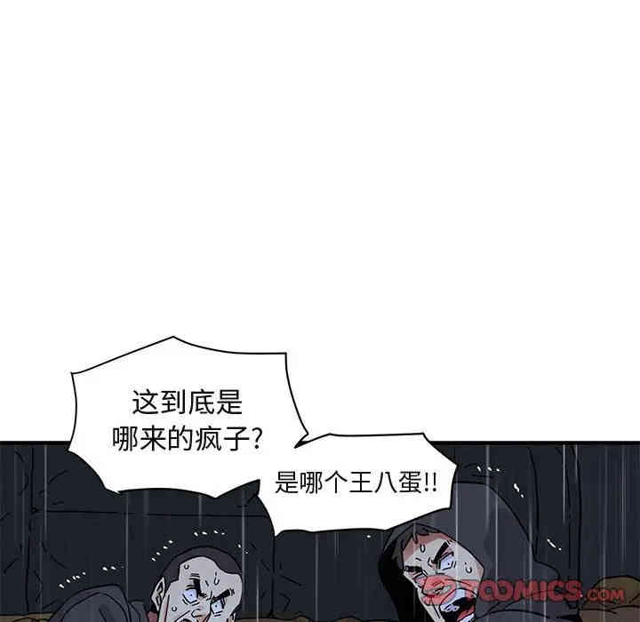 韩国漫画闯入我们家的H先生韩漫_闯入我们家的H先生-第39话在线免费阅读-韩国漫画-第117张图片