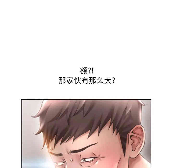 韩国漫画隔壁的她韩漫_隔壁的她-第44话在线免费阅读-韩国漫画-第99张图片