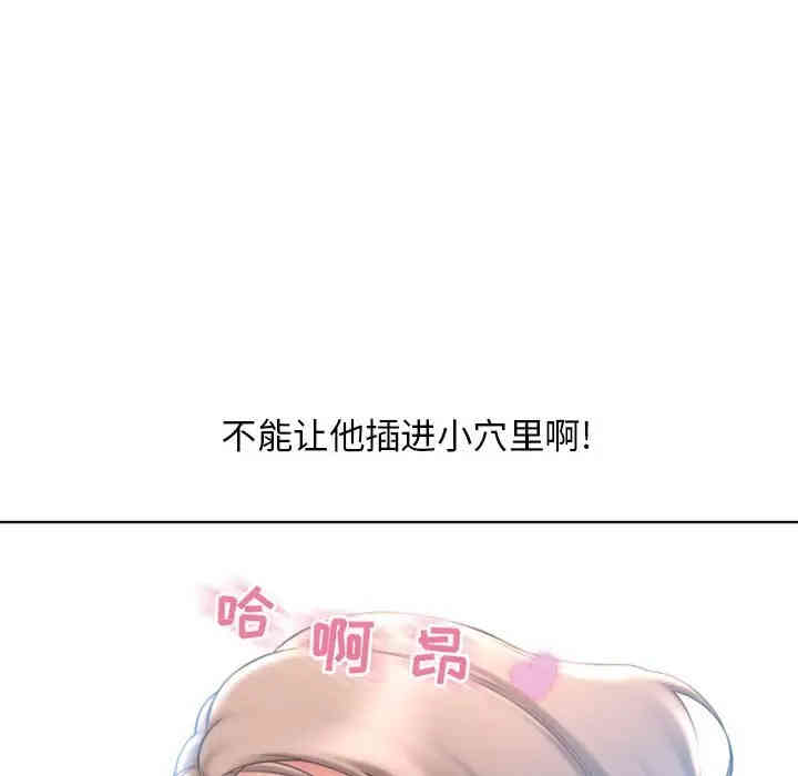 韩国漫画隔壁的她韩漫_隔壁的她-第44话在线免费阅读-韩国漫画-第107张图片